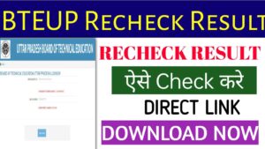 Read more about the article BTEUP Revaluation Result 2026: बीटीईयूपी विषम सेमेस्टर रीचेक रिजल्ट यहाँ चेक करे?