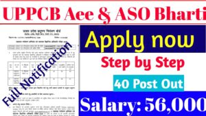 Read more about the article UPPCB AEE and ASO Bharti 2026: यूपीपीसीबी एईई एएसओ भर्ती के लिए ऐसे करे आवेदन जाने सम्पूर्ण जानकारी?