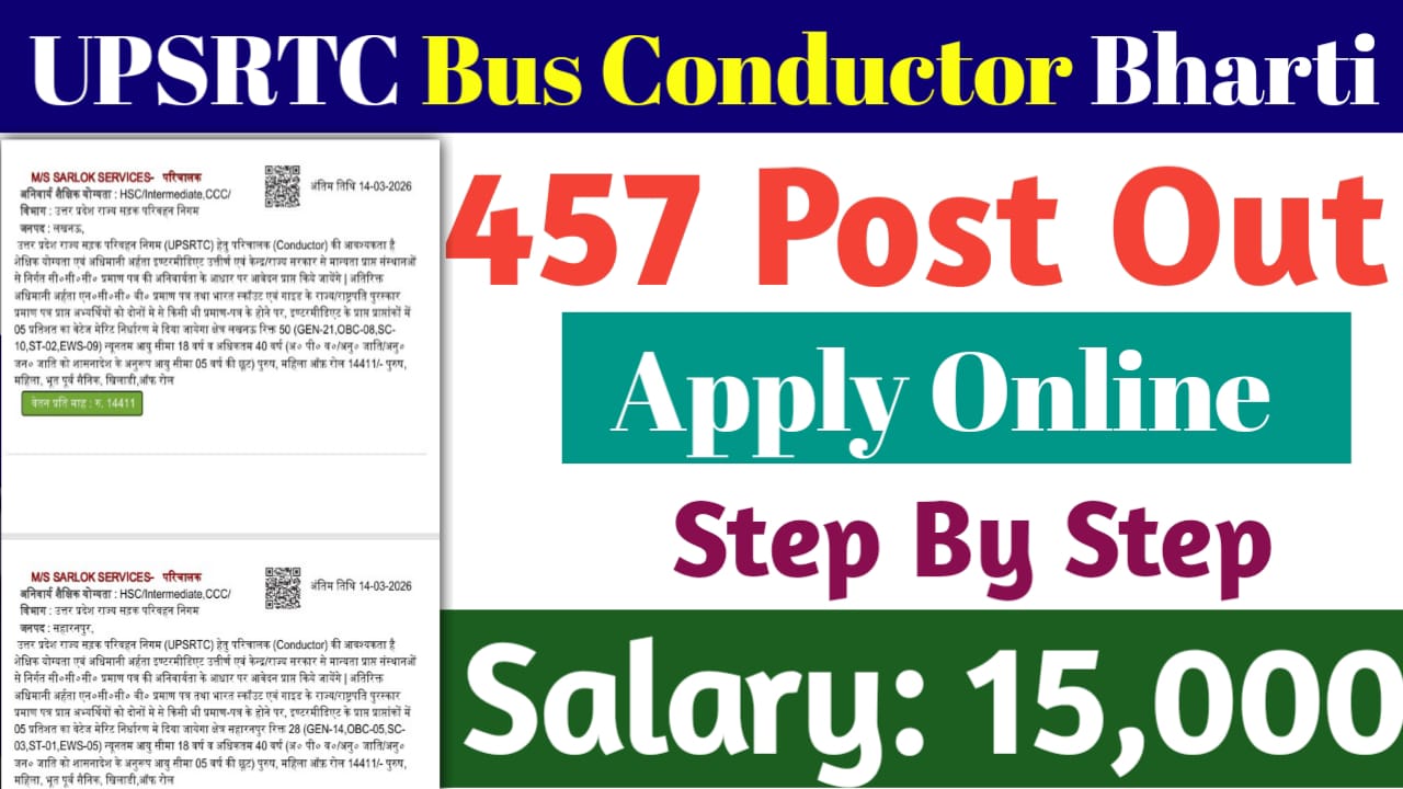Read more about the article UPSRTC Bus Conductor Bharti 2026: उत्तर प्रदेश बस कंडक्टर भर्ती ऐसे करे आवेदन और जाने सम्पूर्ण जानकारी?