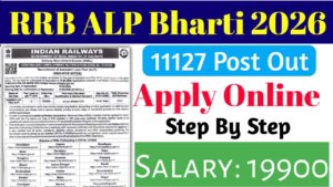Read more about the article RRB ALP Bharti 2026: आरआरबी एएलपी भर्ती 11127 पद जारी ऐसे करे आवेदन, जाने सम्पूर्ण जानकारी ?