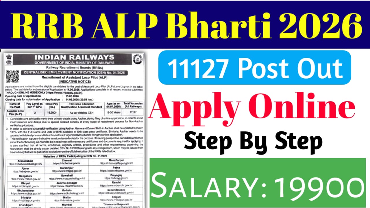 Read more about the article RRB ALP Bharti 2026: आरआरबी एएलपी भर्ती 11127 पद जारी ऐसे करे आवेदन, जाने सम्पूर्ण जानकारी ?