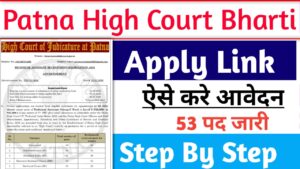 Read more about the article Patna High Court Technical Assistant Bharti 2026: पटना हाई कोर्ट टेकनिशियन भर्ती के लिए आवेदन ऐसे करे?