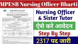 Read more about the article MPESB Nursing Officer & Sister Tutor Bharti 2026: के लिए नोटिफिकेशन जारी यहाँ से करे आवेदन, और जाने पात्रता व आवेदन तिथि