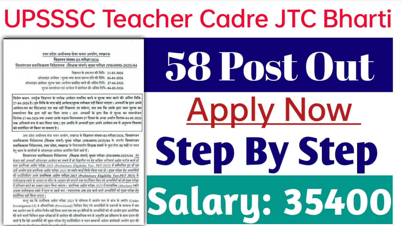 You are currently viewing UPSSSC Teacher Cadre JTC Bharti 2026: यूपीएसएसएससी   टीचर कैडर जेटीसी भर्ती के लिए ऐसे करे आवेदन और जाने सम्पूर्ण जानकारी?