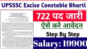 Read more about the article UPSSSC Excise Constable Vacancy 2026: एक्साइज कांस्टेबल 722 पदों पर नोटिफिकेशन जारी ऐसे करे आवेदन?
